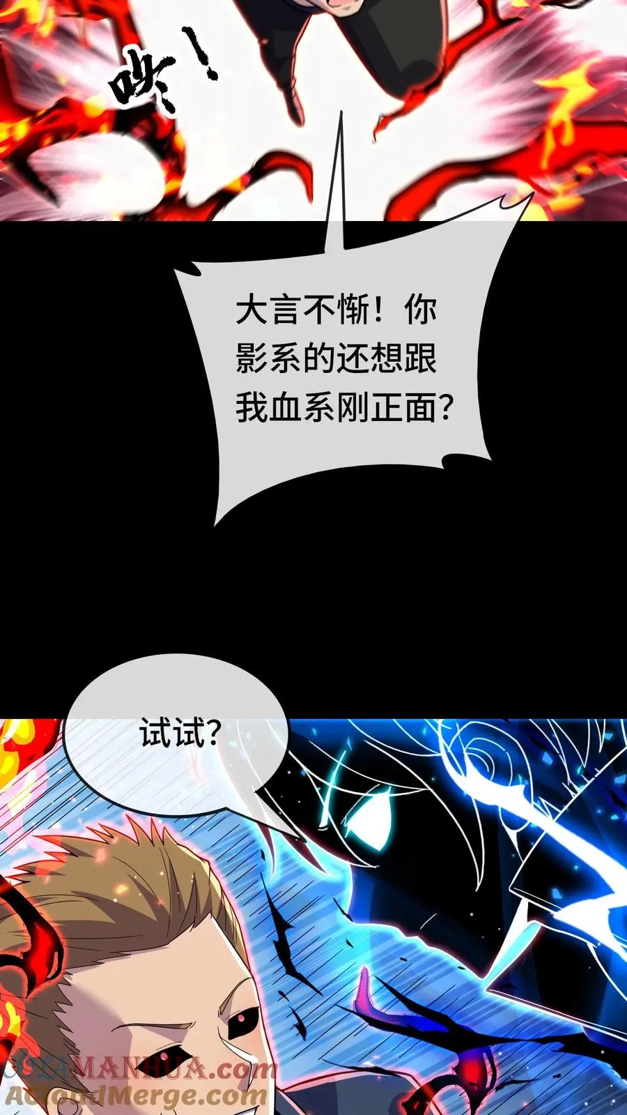 第186话 碾压12