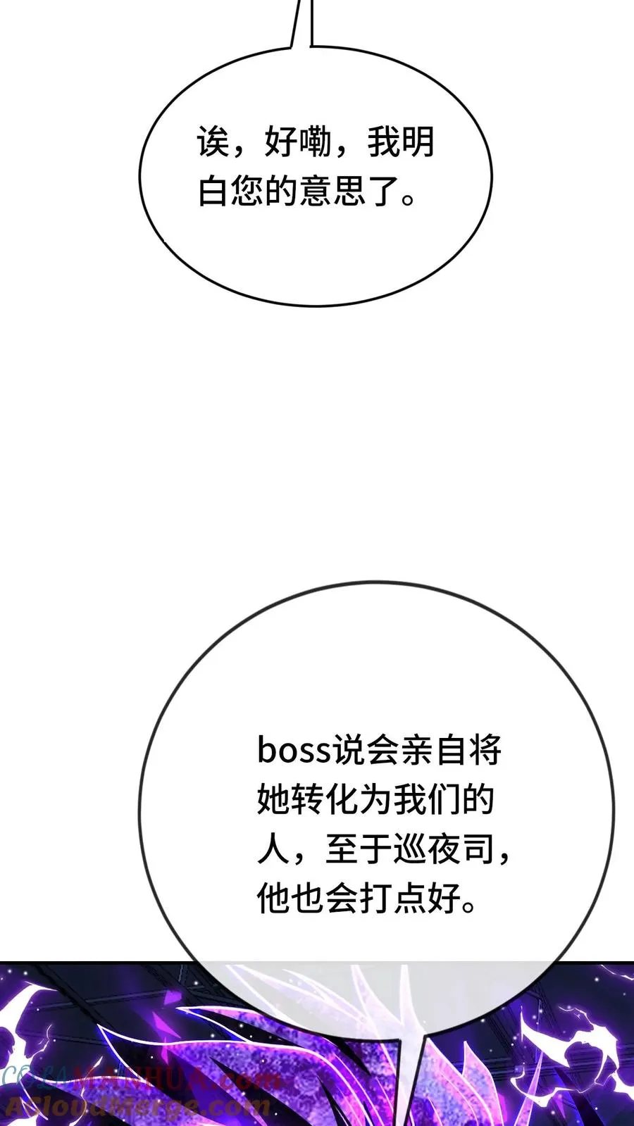 第178话 你想干什么20