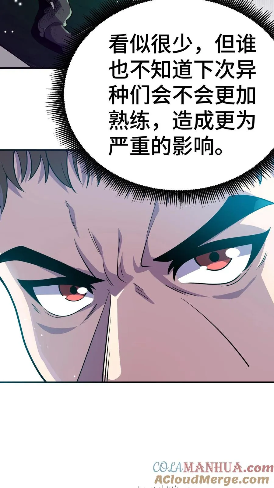 第30话 武考提前6