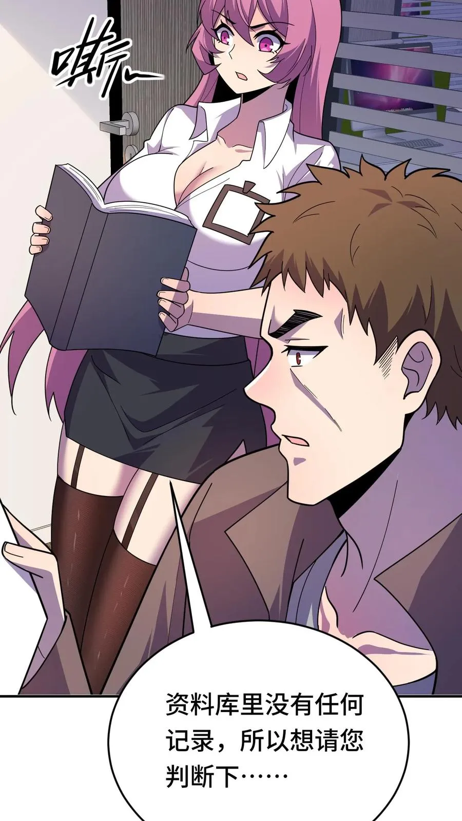 第31话 奇葩异种？23