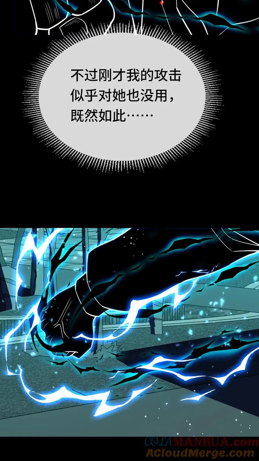 第171话 血影追击6