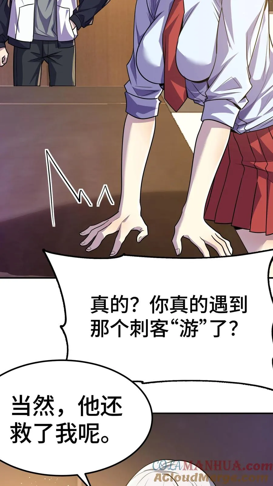 第58话 进局子里了？45