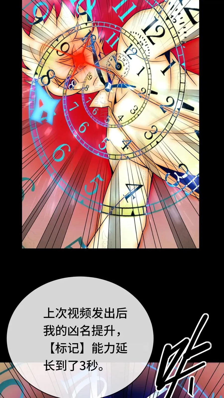 第55话 追猎成功15