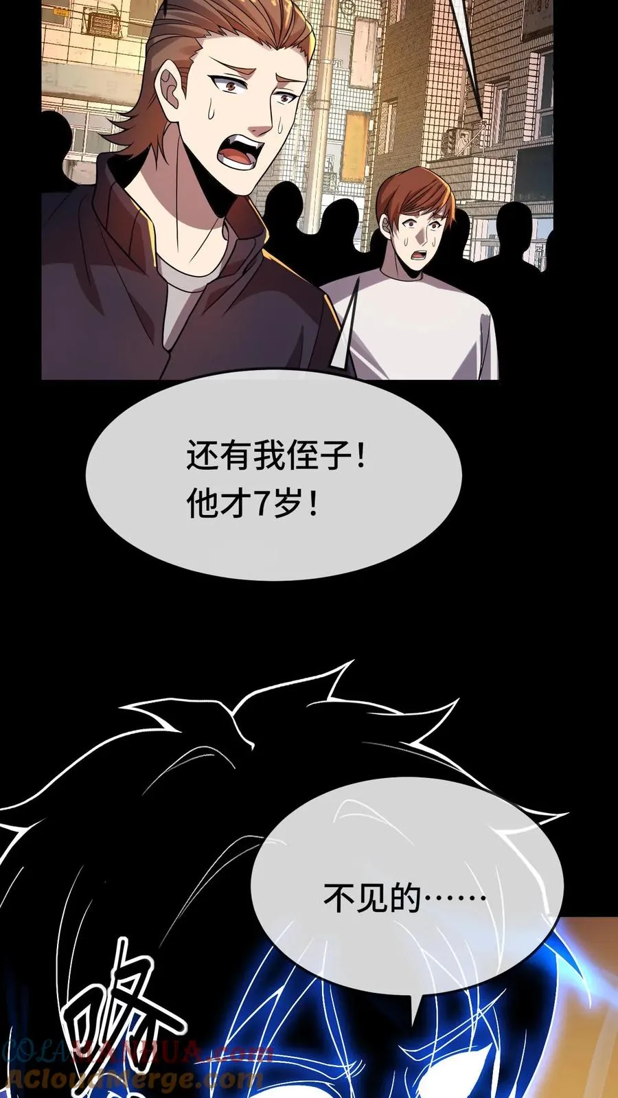 第84话 异种的计划30