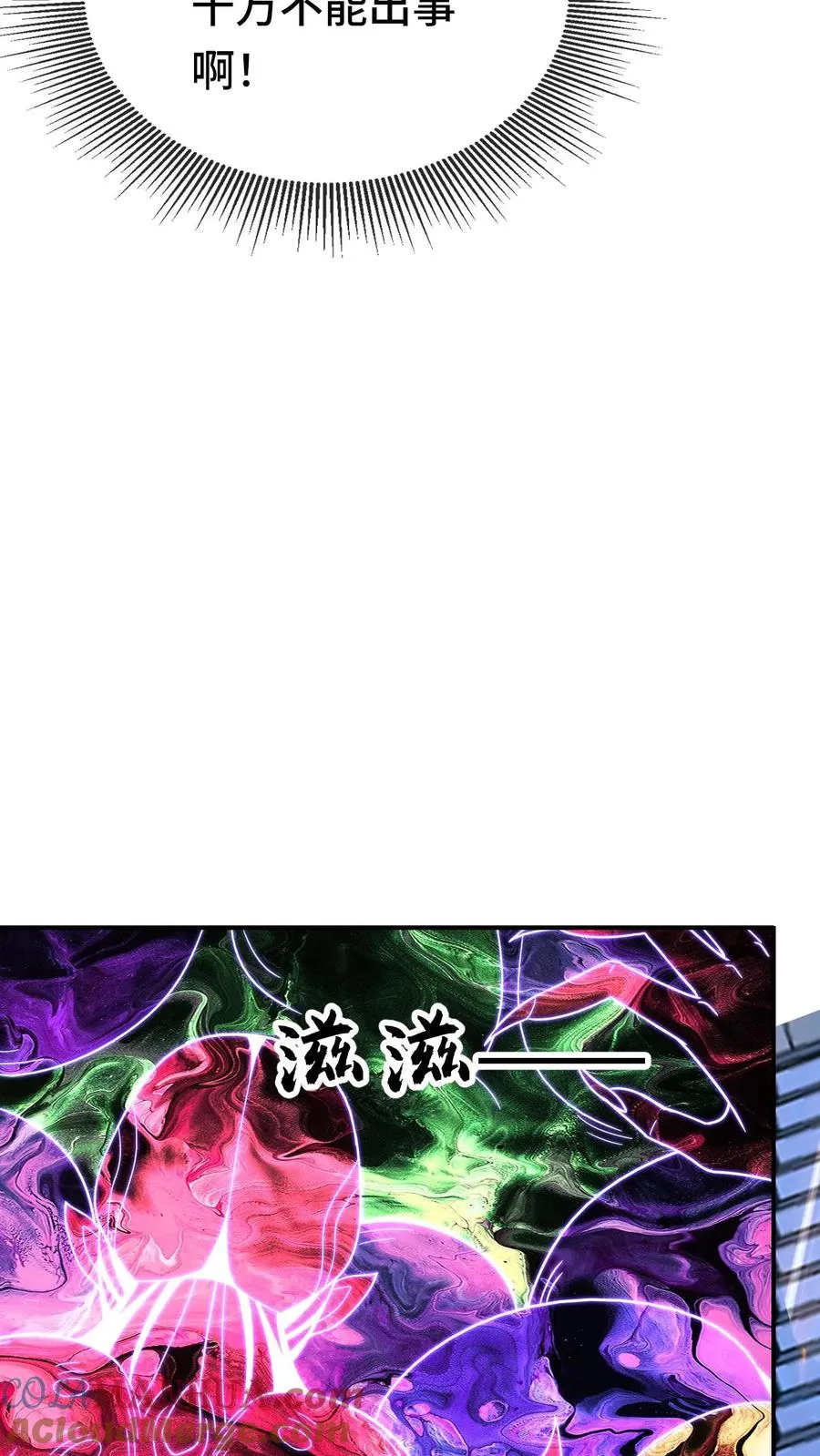 第179话 游子哥来救我了14
