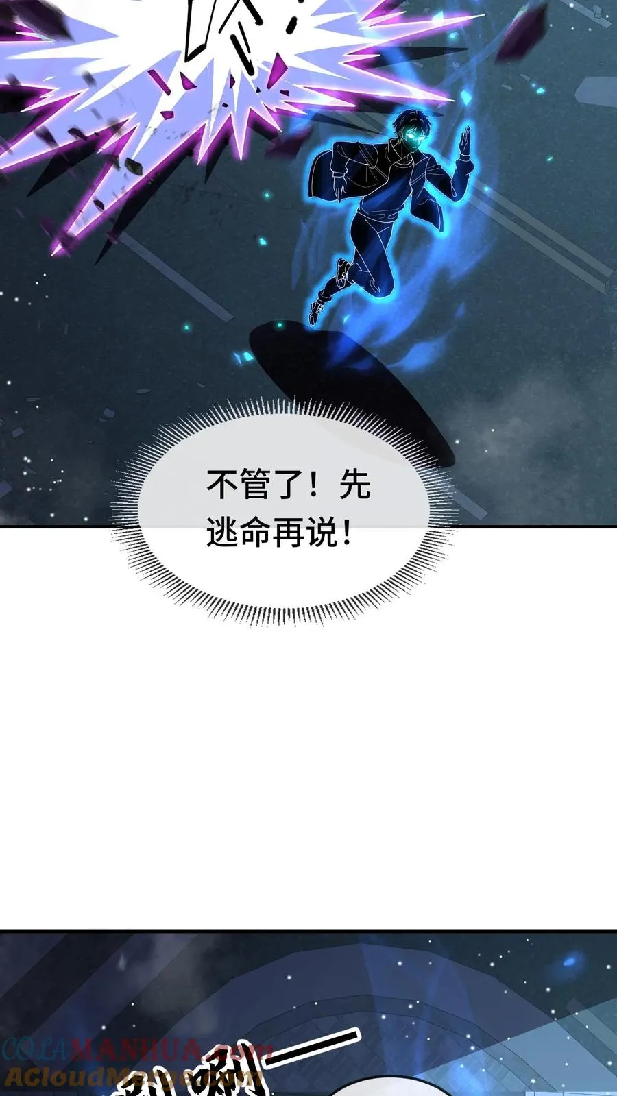 第110话 诡秘的阴影10