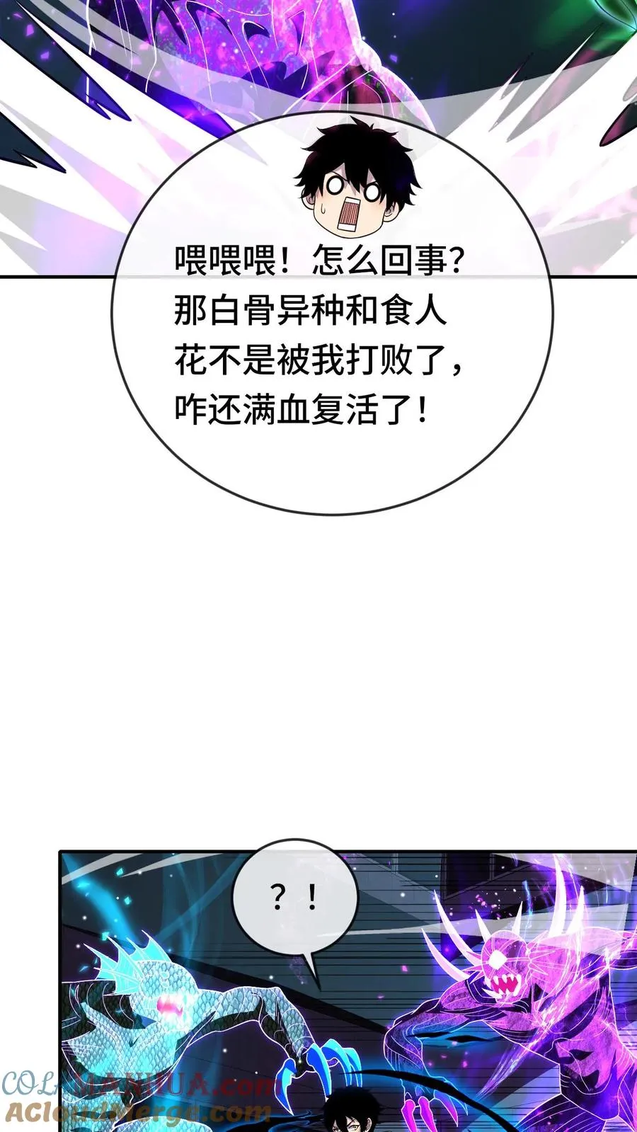 第139话 劳资跟你们没完4