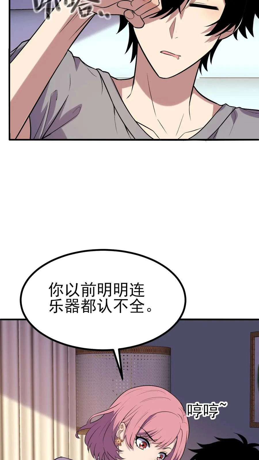 第9话 这里就是深渊？16