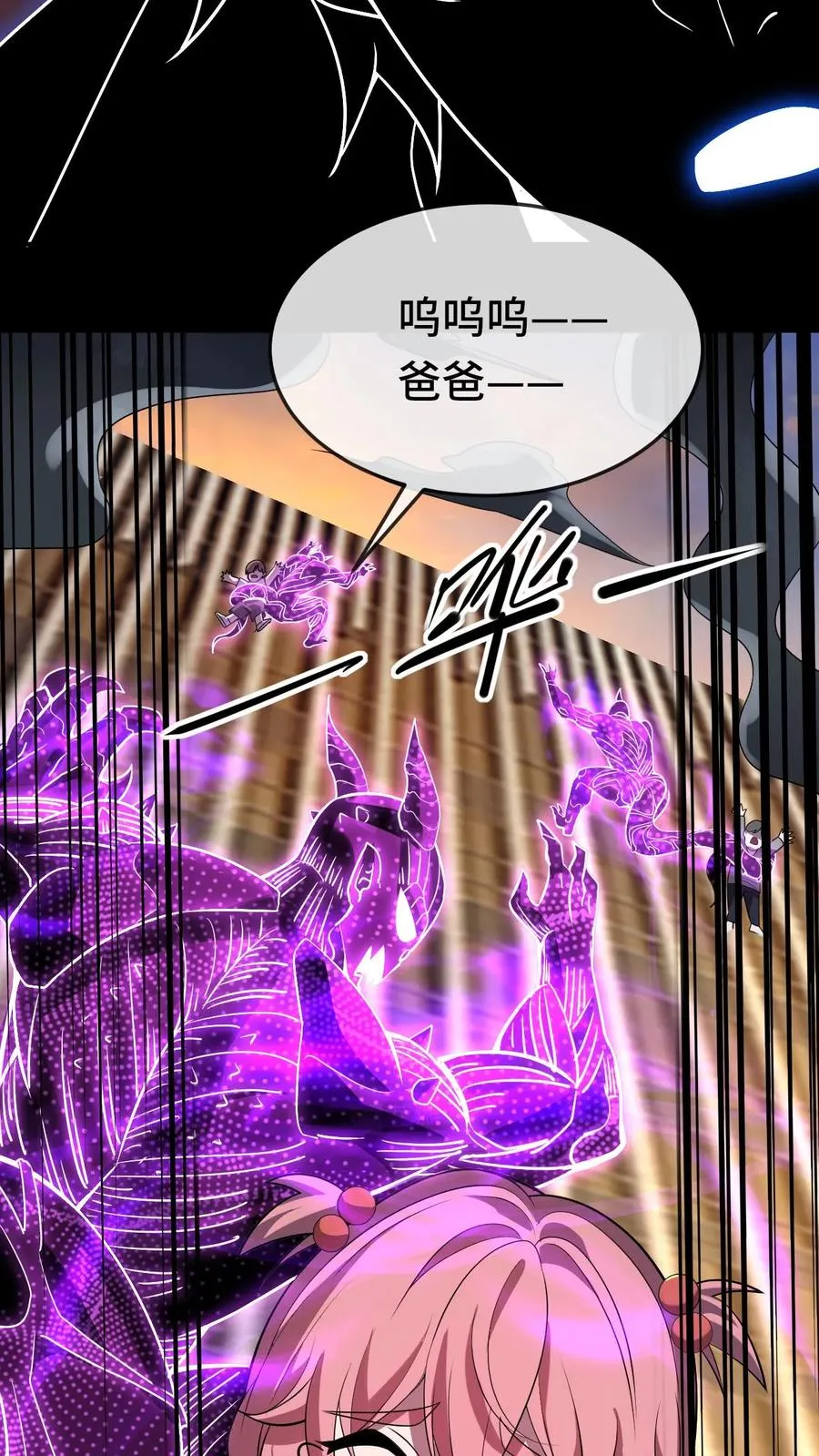第84话 异种的计划33