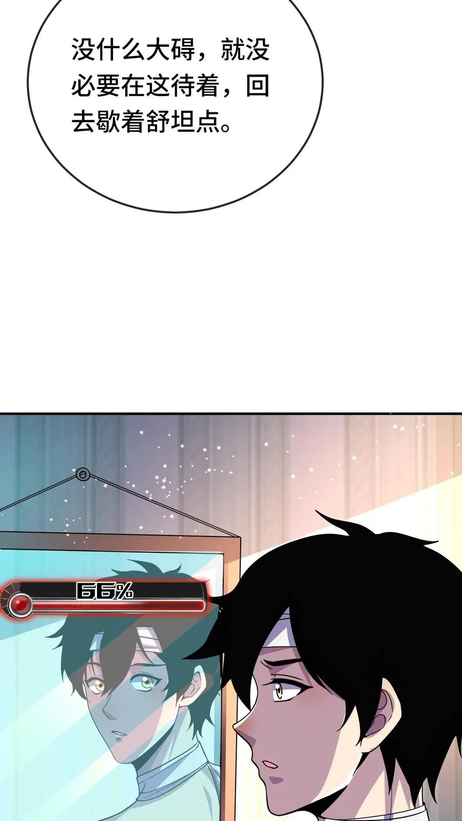 第140话 雅蠛蝶！27