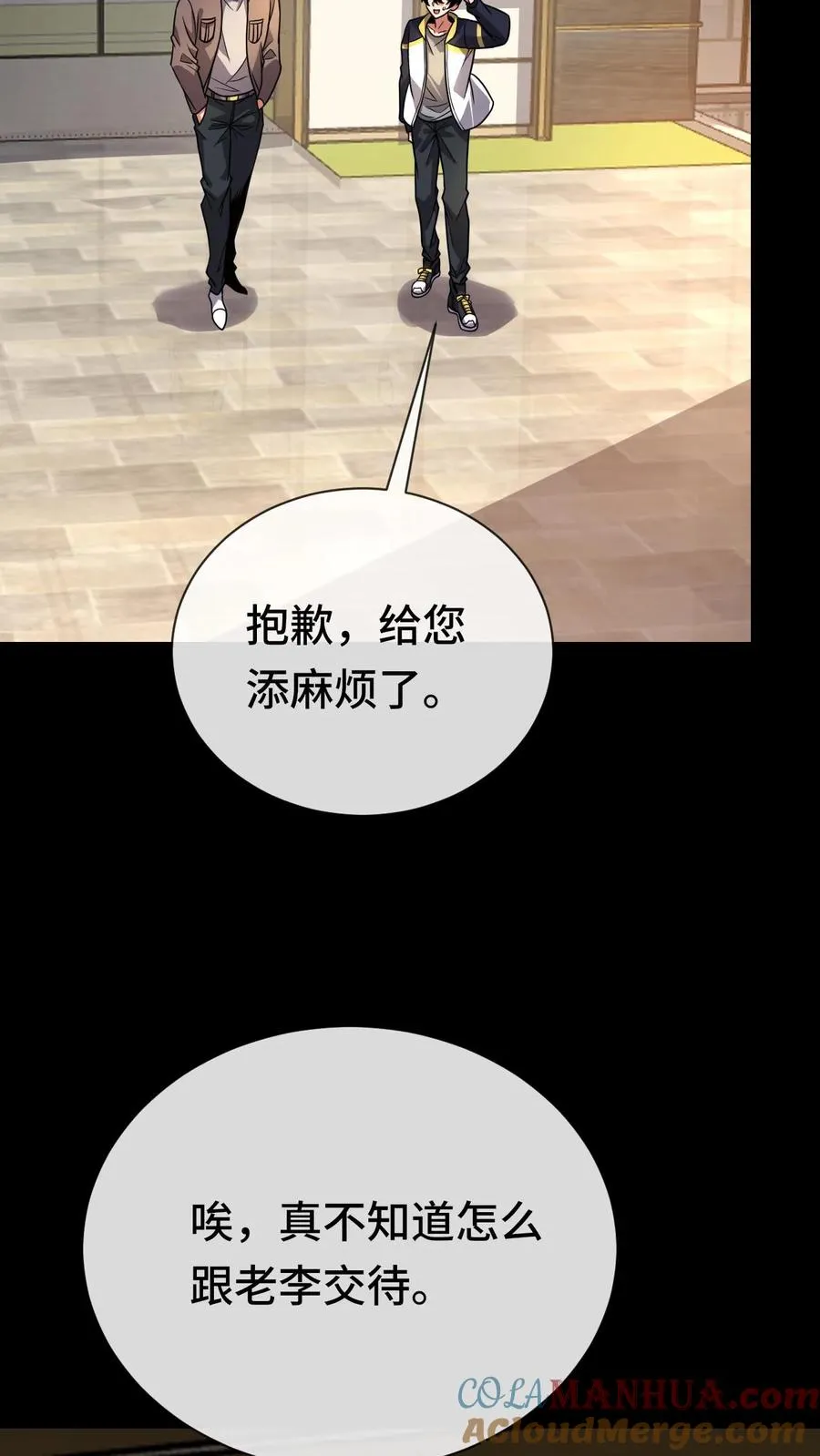 第70话 捡漏4