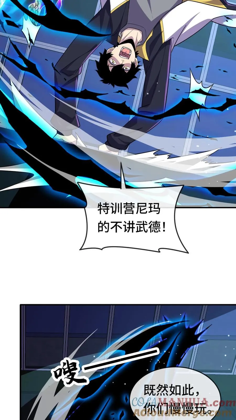 第139话 劳资跟你们没完6
