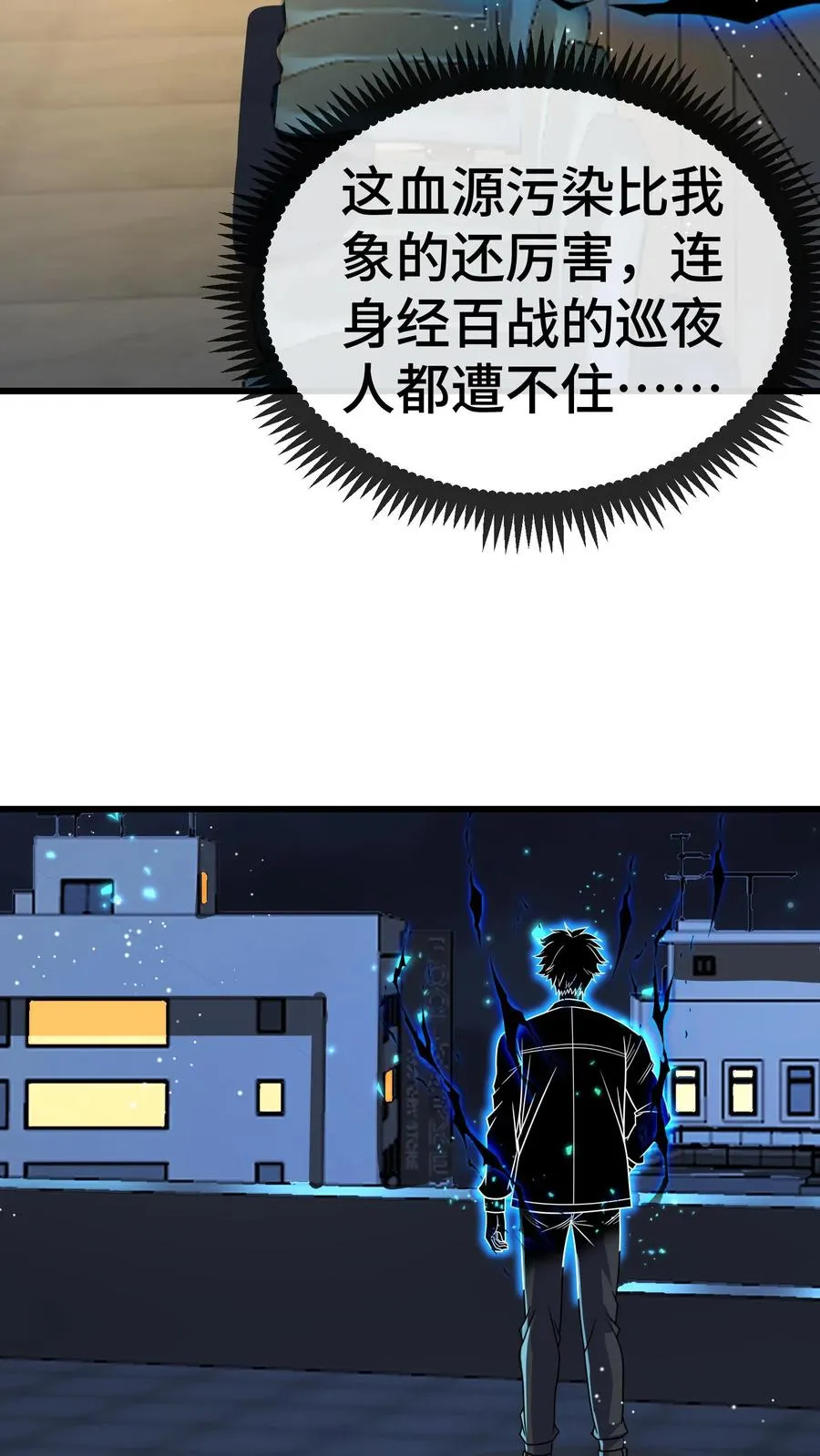 第153话 封区9