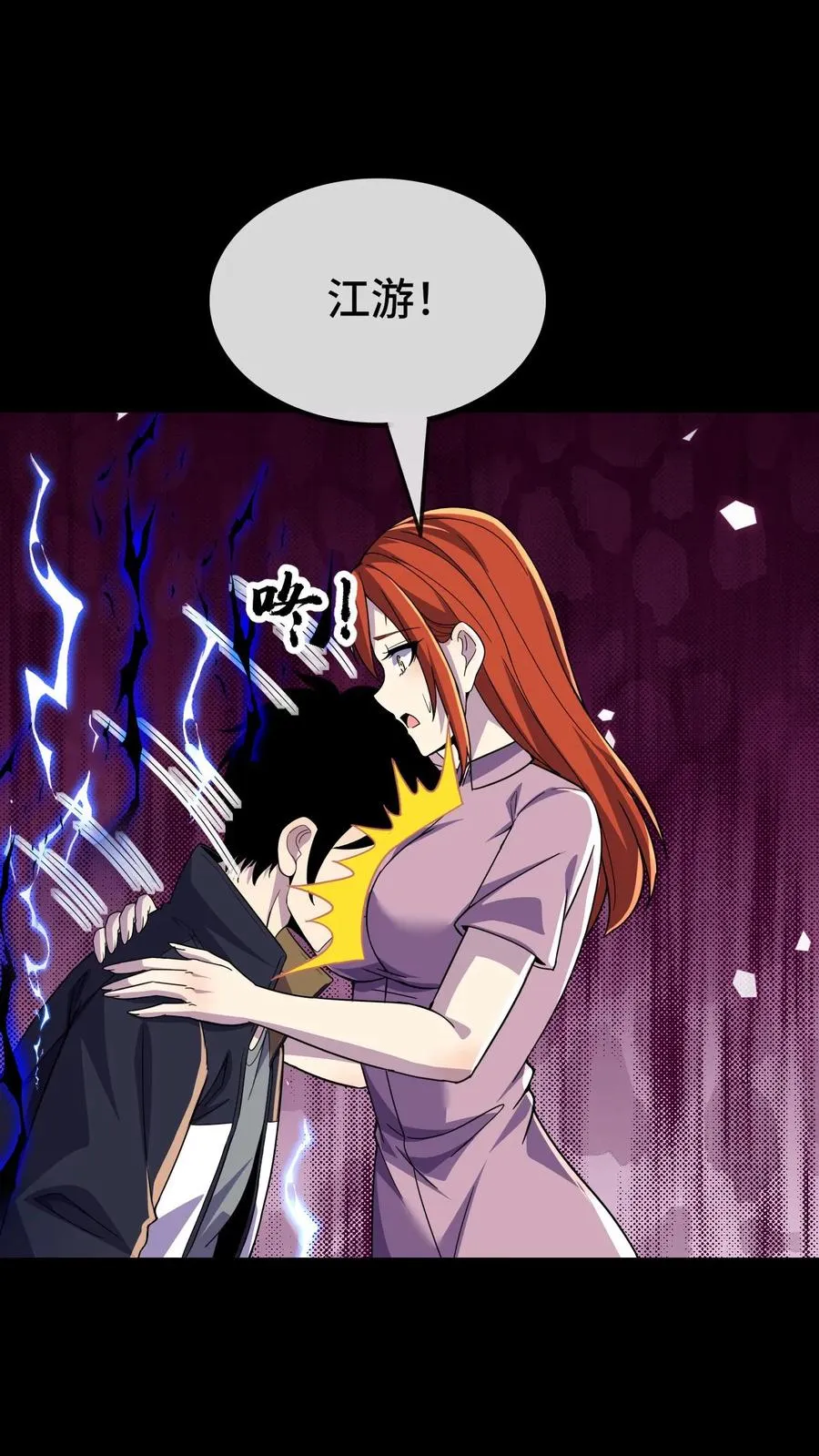 第176话 超凡药剂19