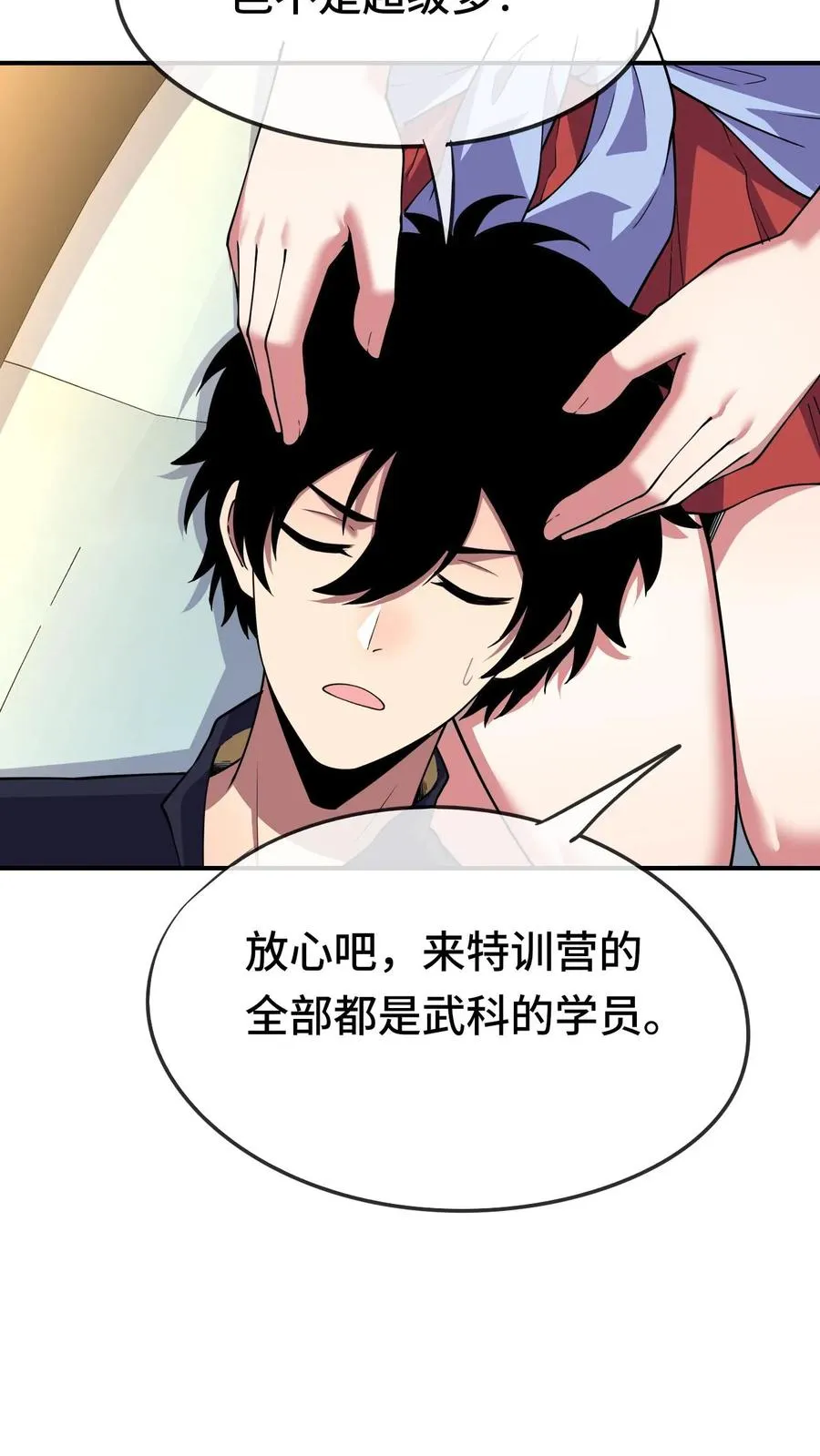 第74话 镇魂15
