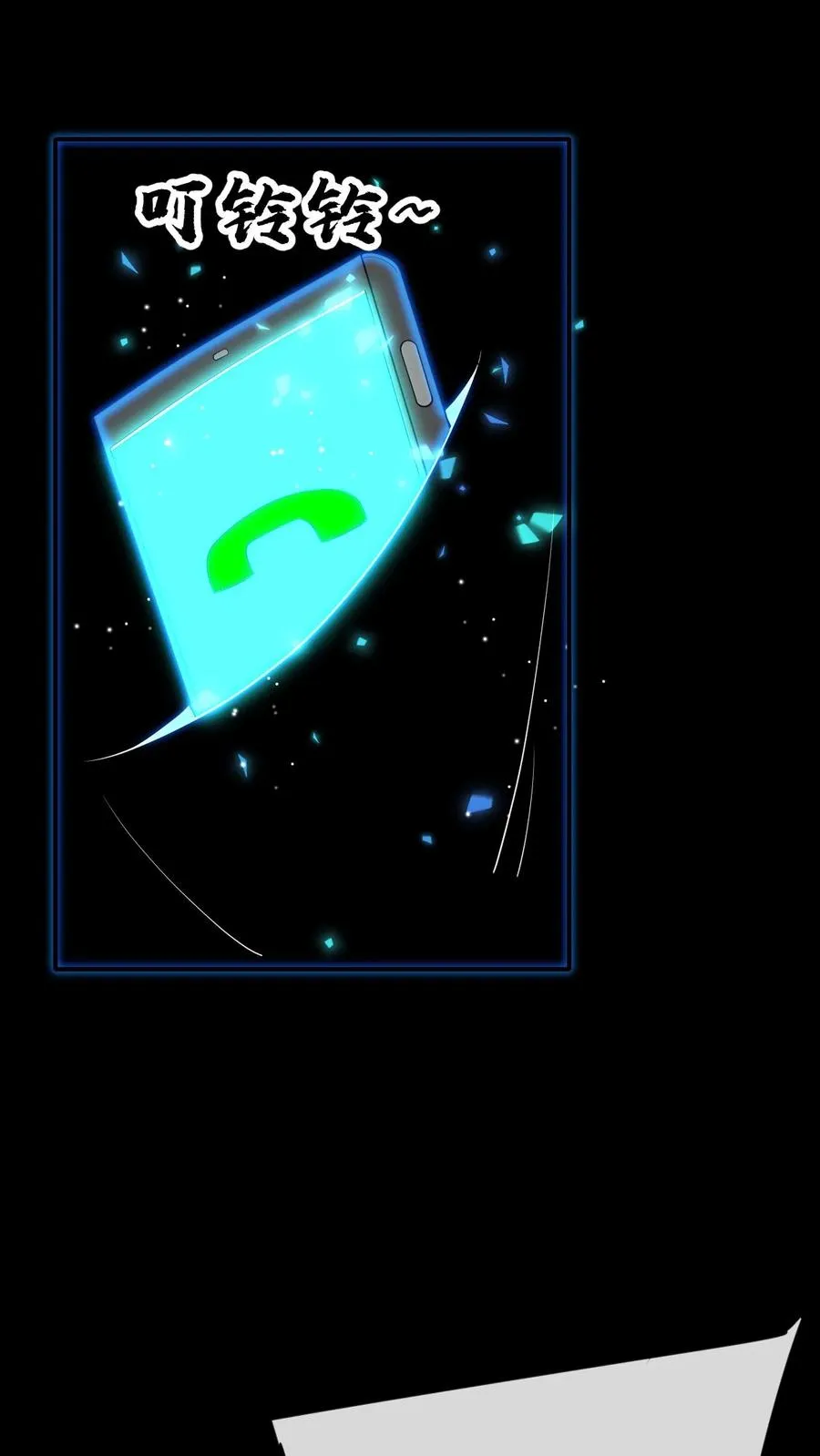 第174话 居然是邓科5