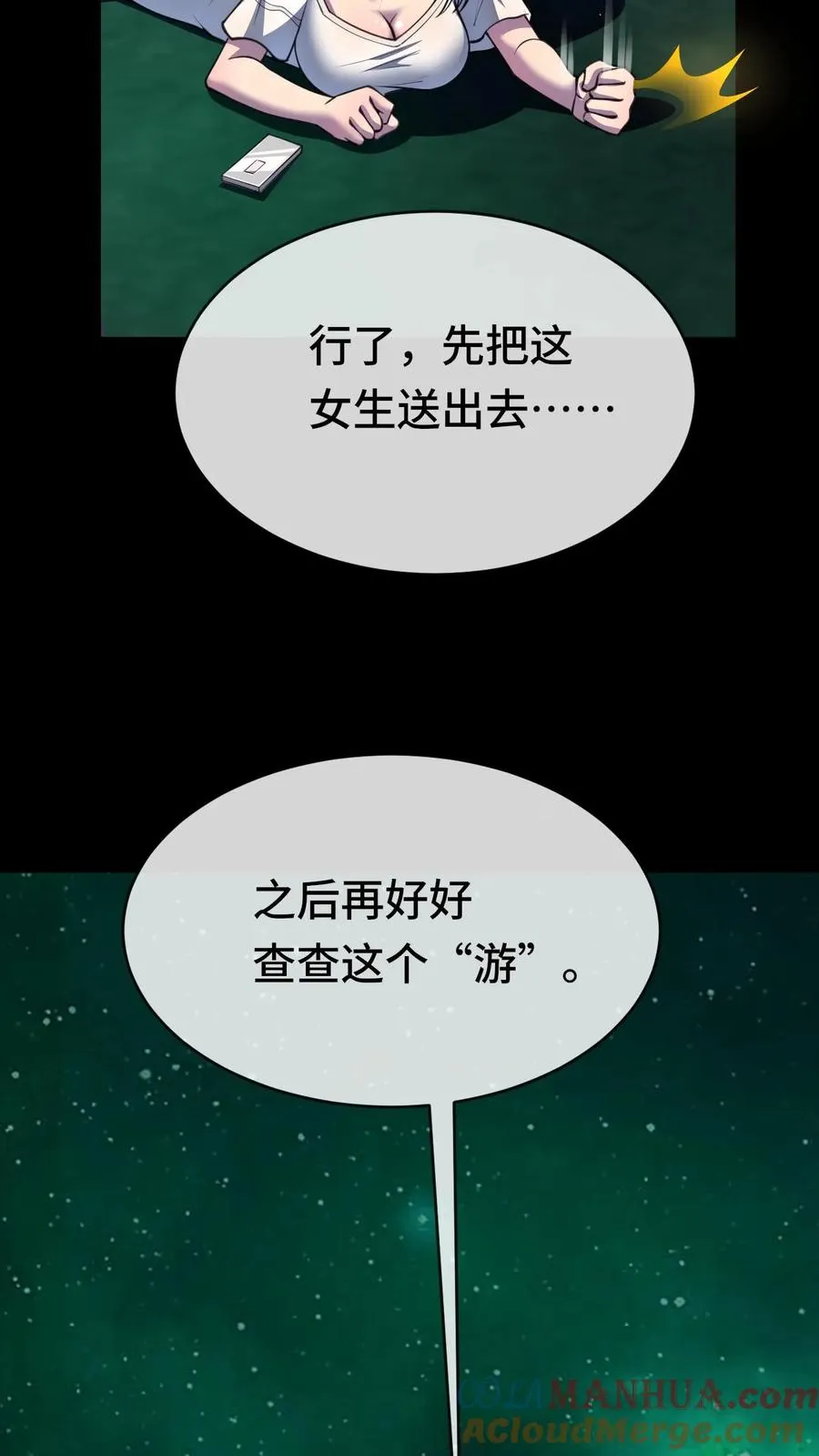第56话 真正的高手28