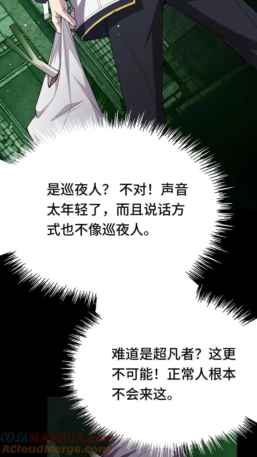 第16话 你的对手是我！20