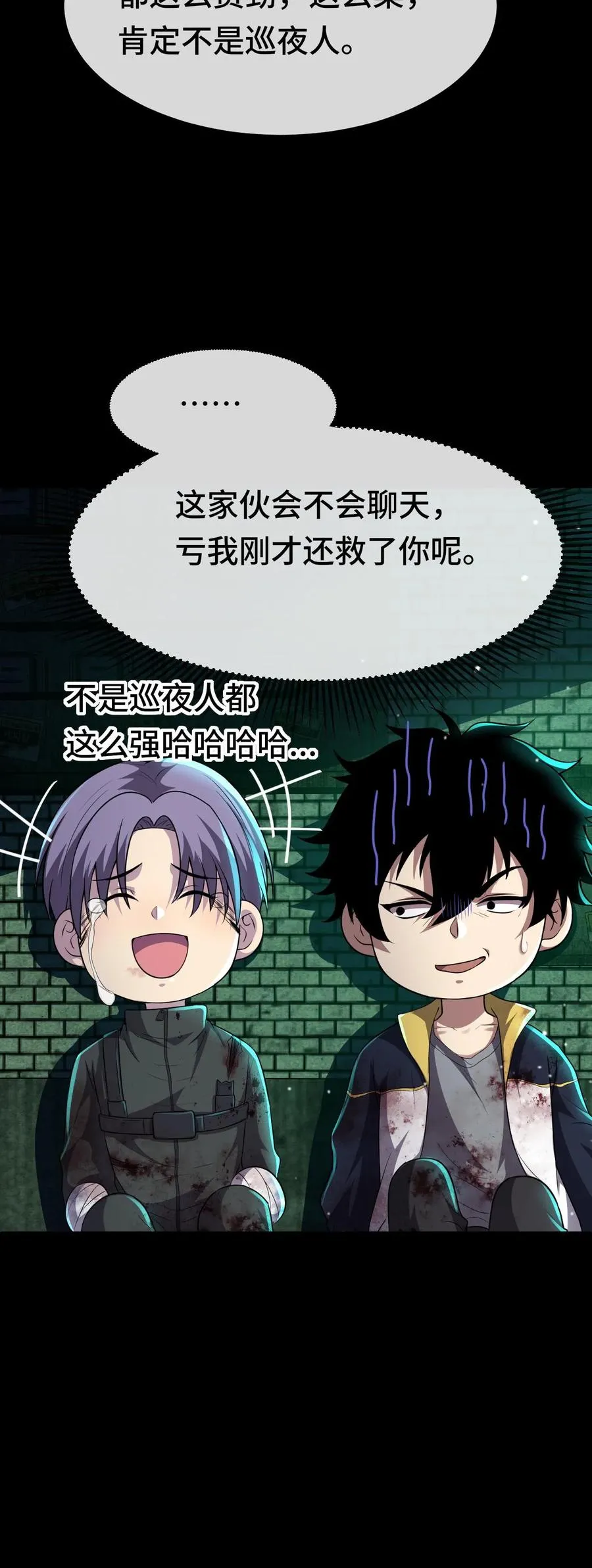 第19话 真实的大周35