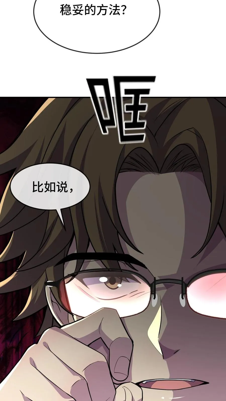 第80话 来自火种17