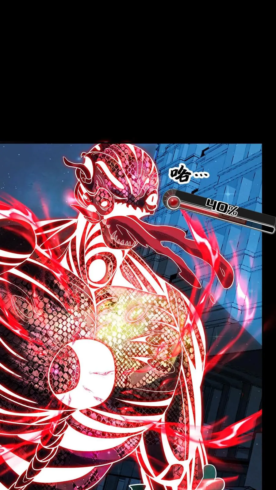第148话 什么东西？！29