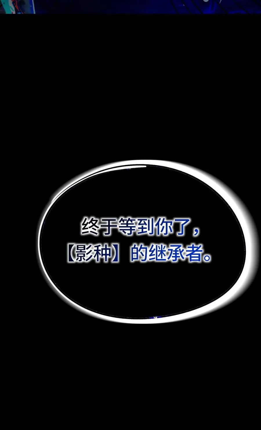 第110话 诡秘的阴影29