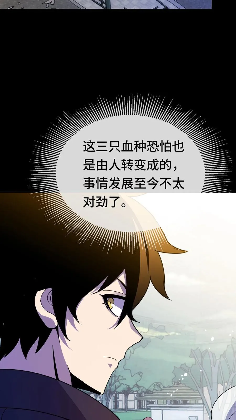 第148话 什么东西？！11