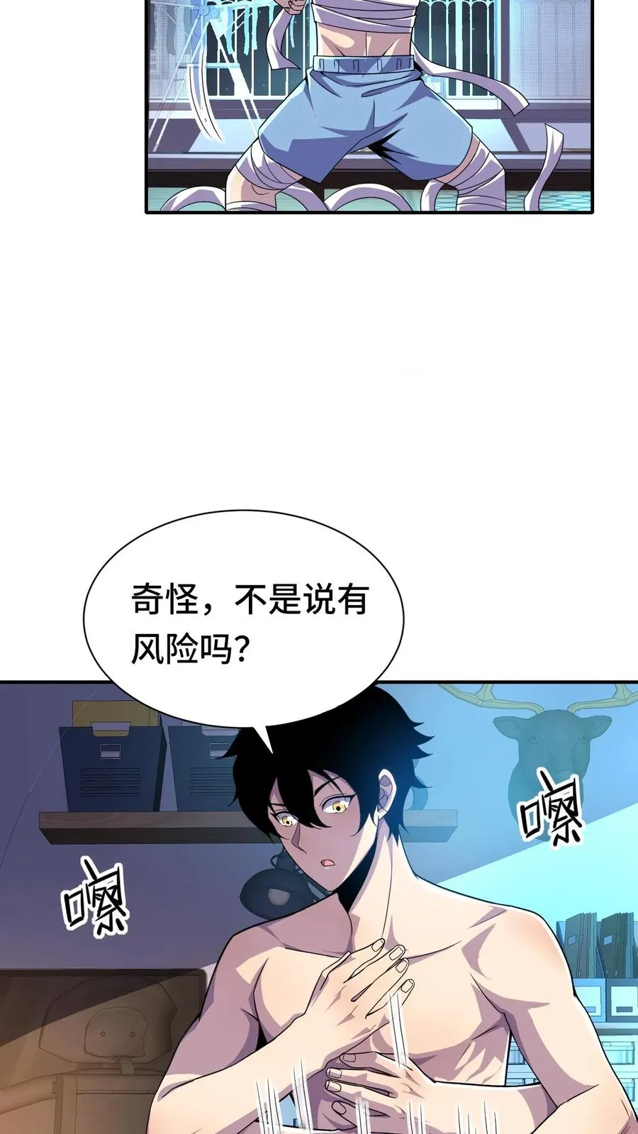 第26话 无敌就要浪！13