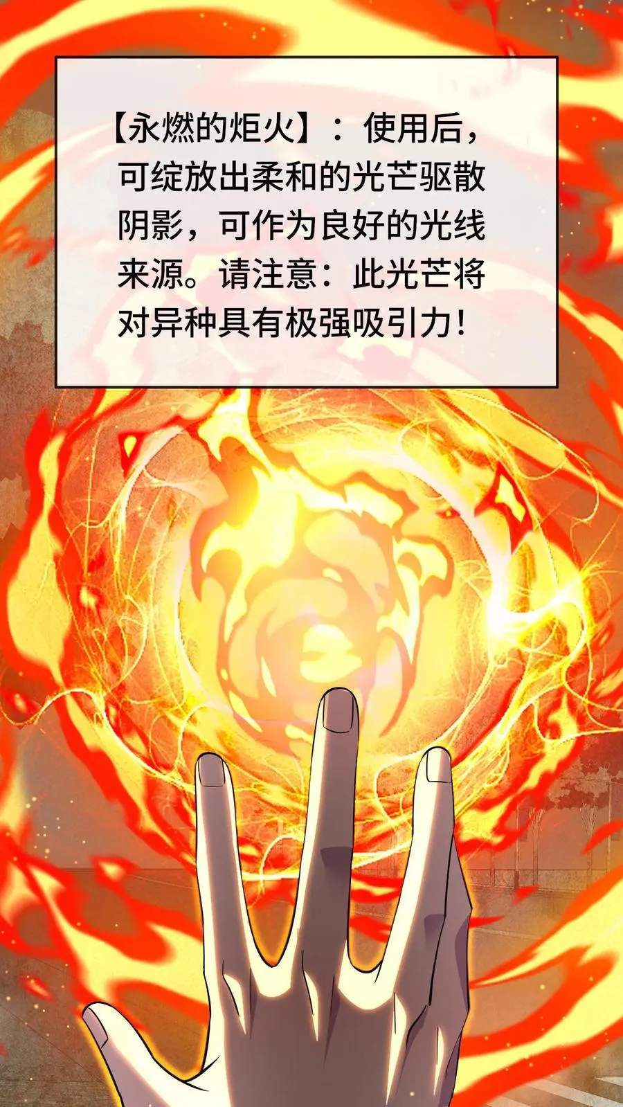第150话 大战前夕29