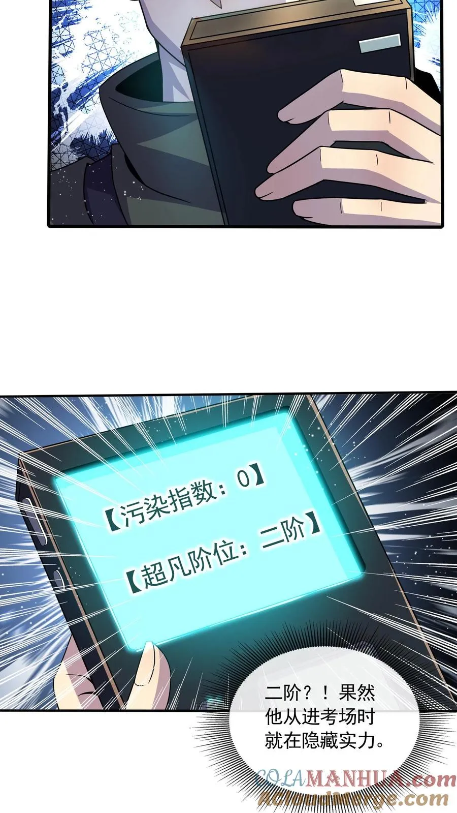 第117话 身份暴露？18
