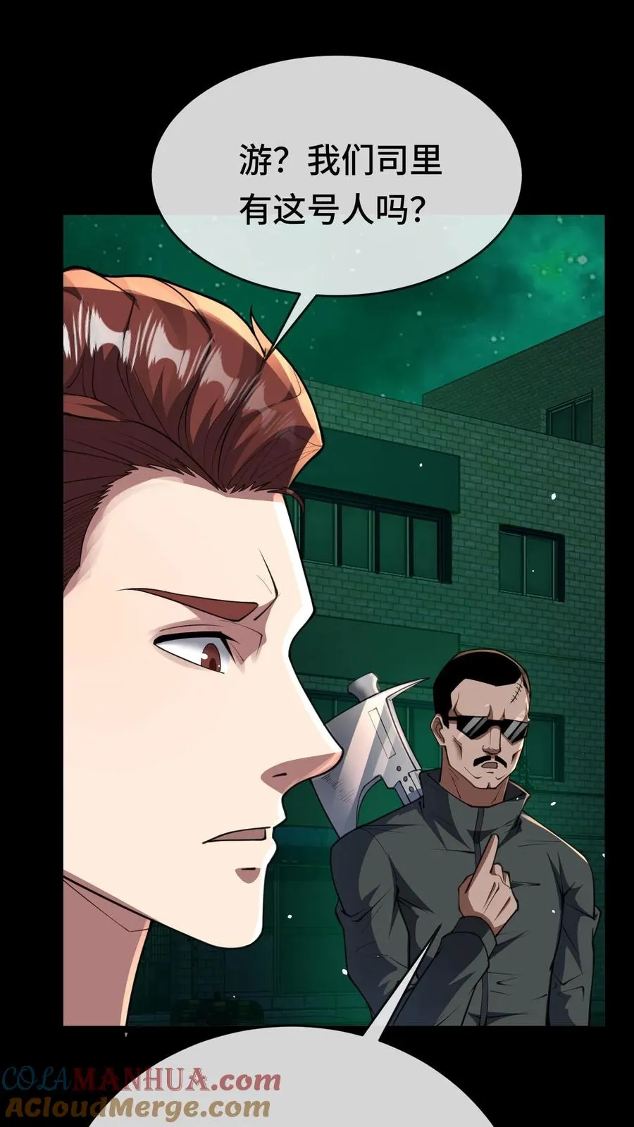 第56话 真正的高手24