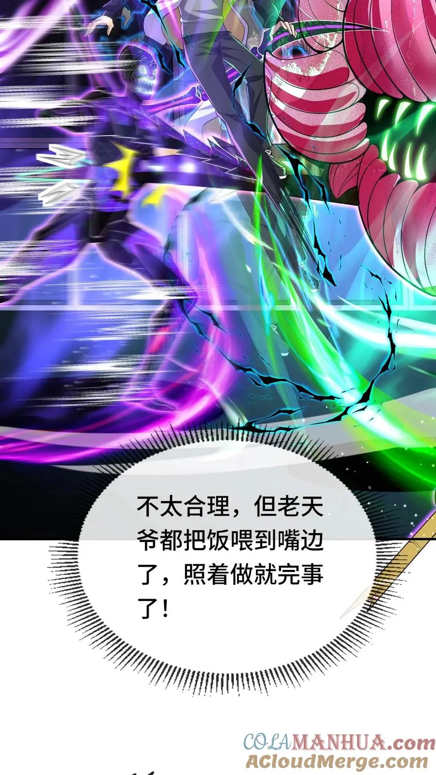 第139话 劳资跟你们没完16