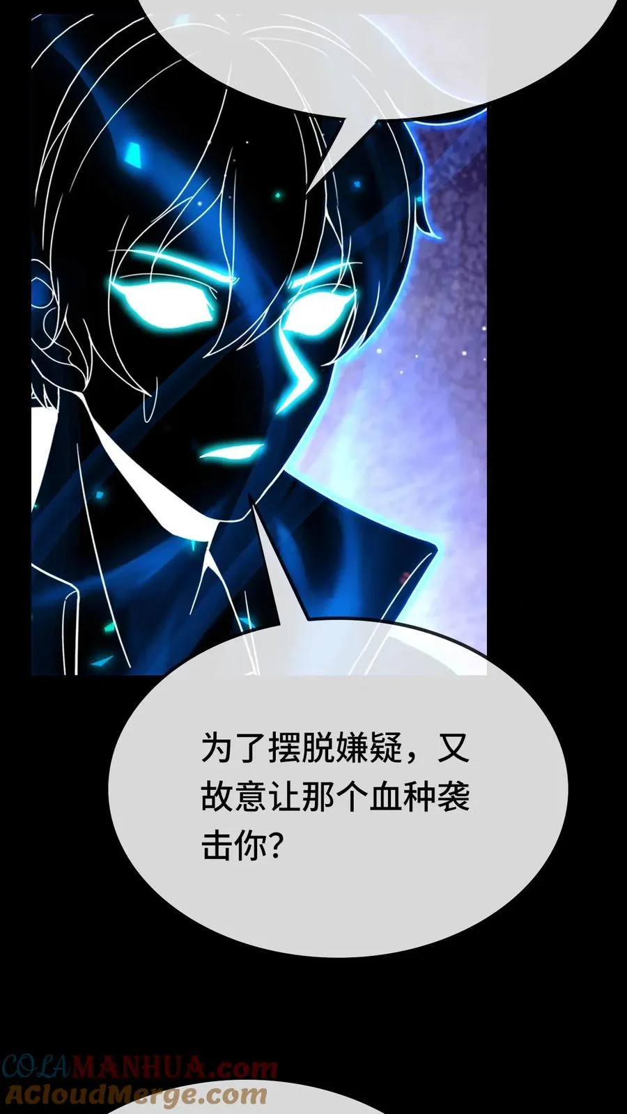第173话 再见了，老同学12
