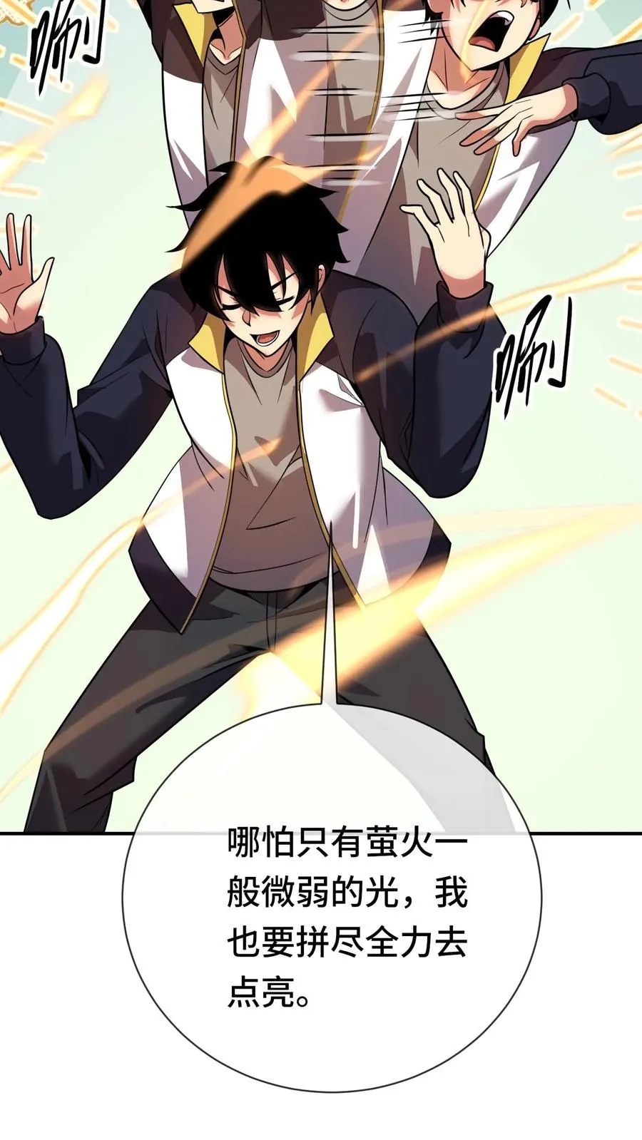 第69话 装个大的17