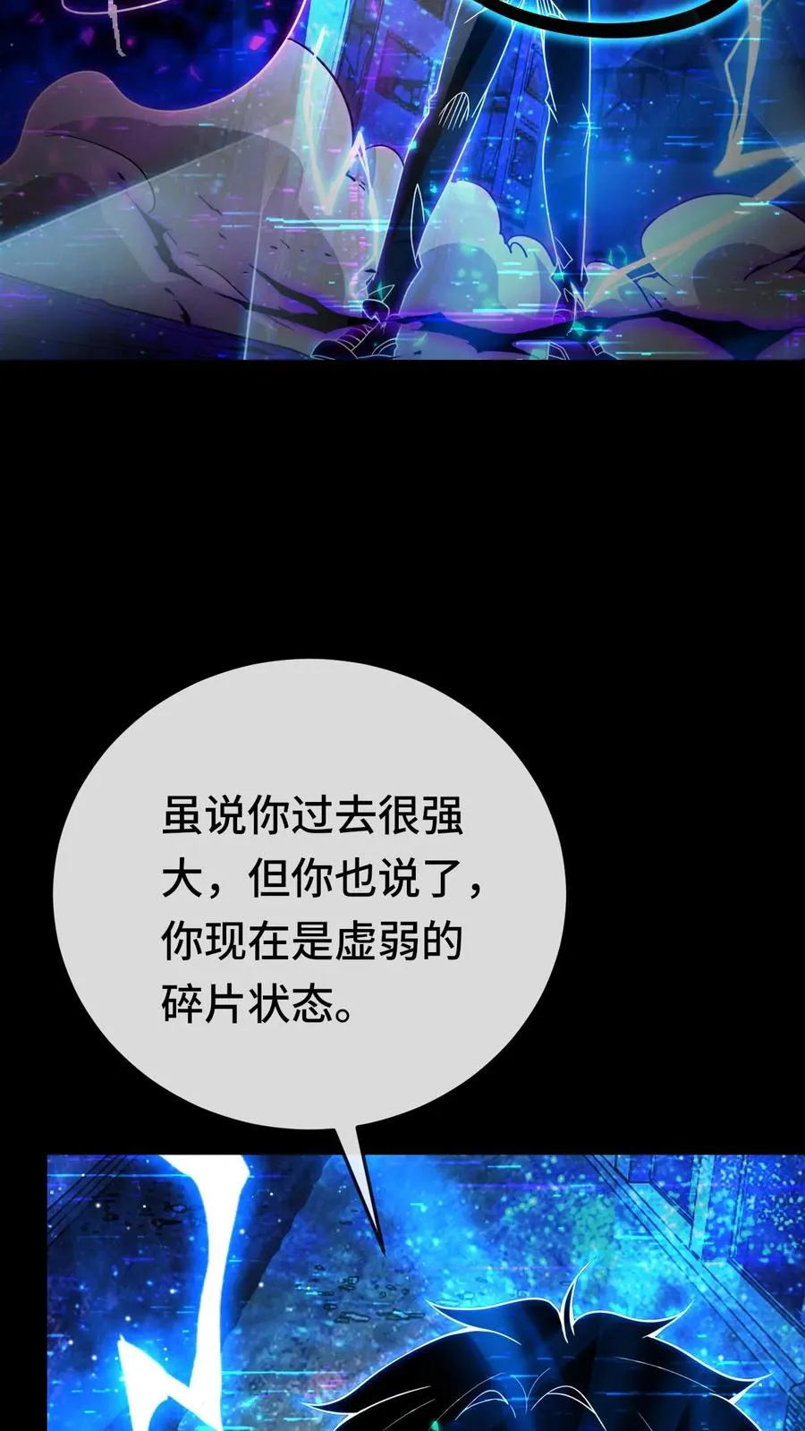 第112话 遗失的权柄13