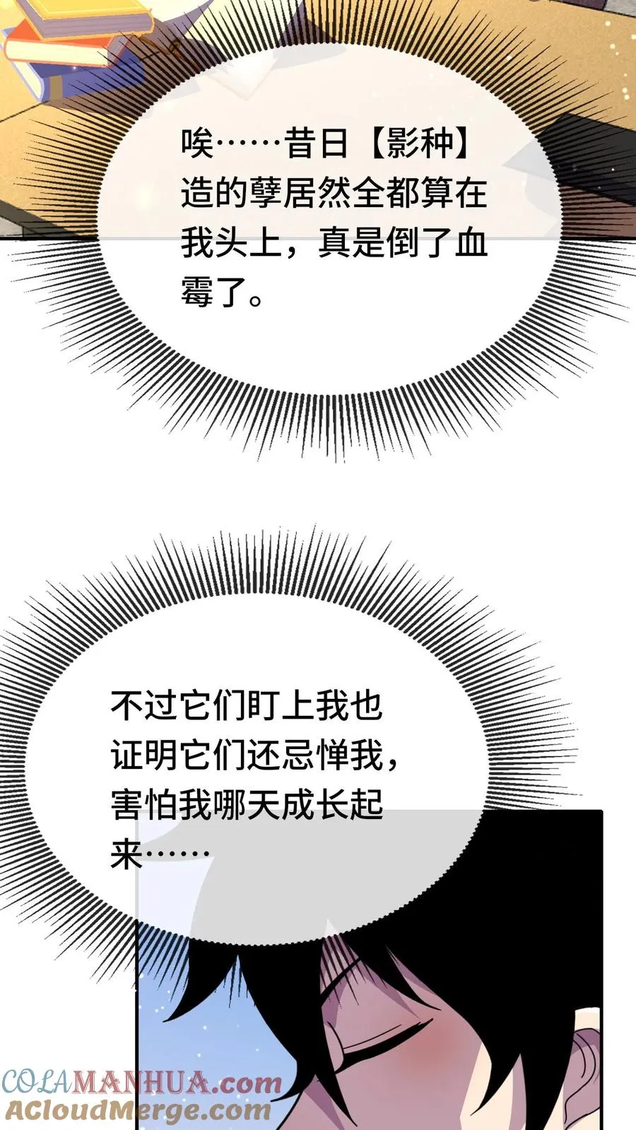 第158话 三阶的条件2