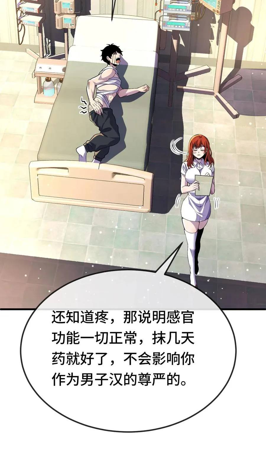 第140话 雅蠛蝶！13