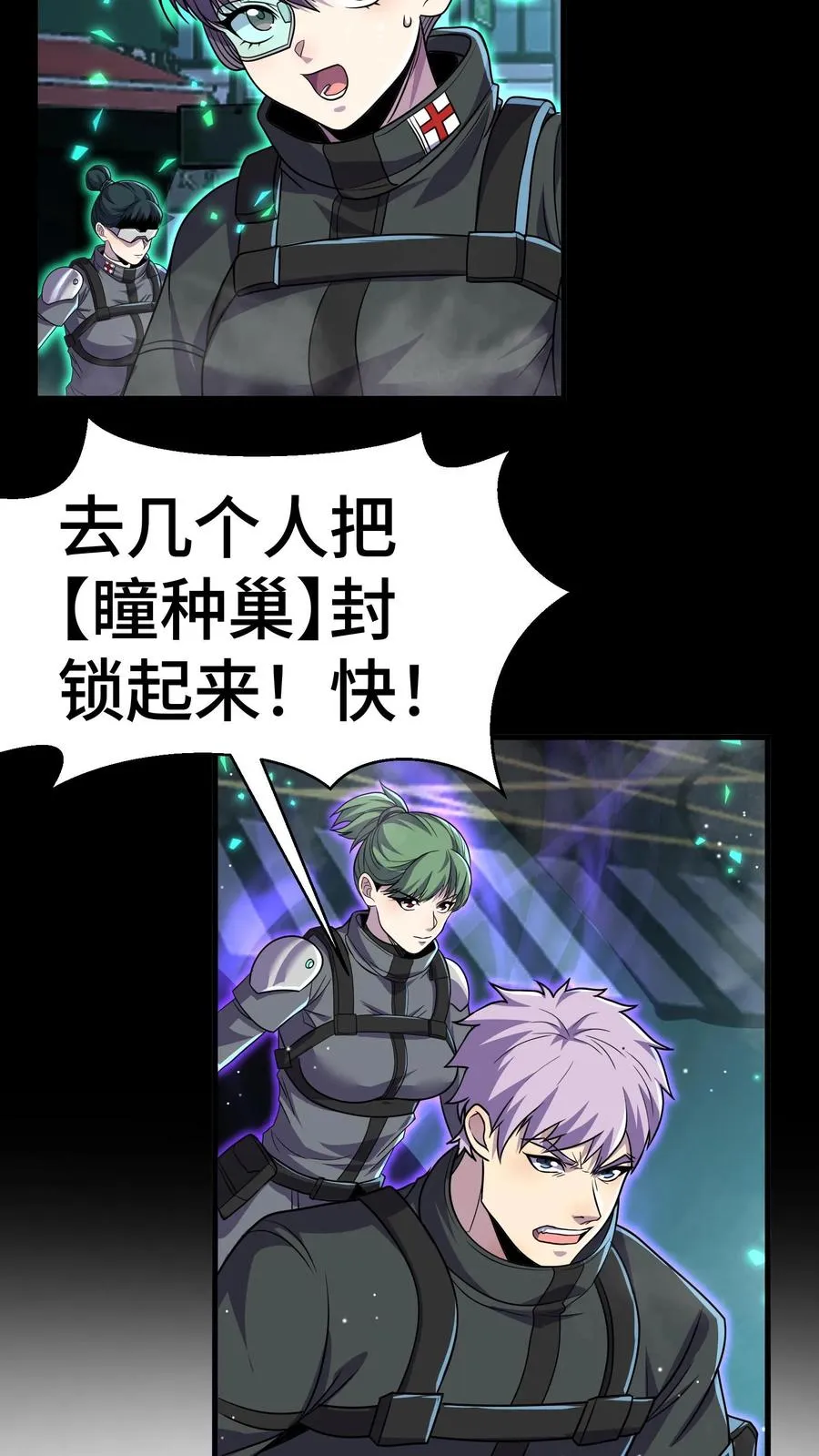第116话 救我的是游子哥11