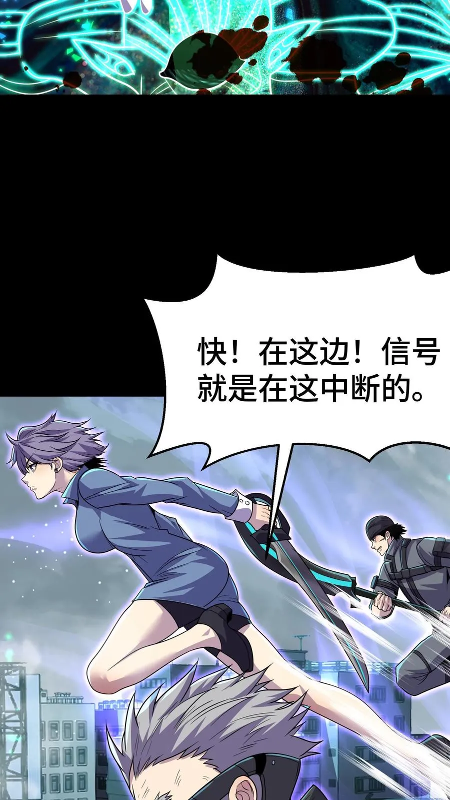 第116话 救我的是游子哥5