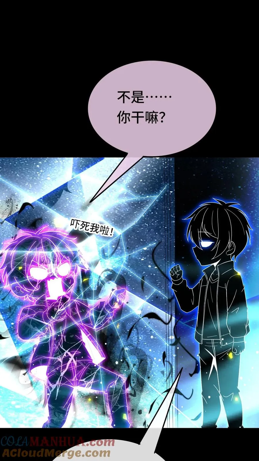 第111话 影种12