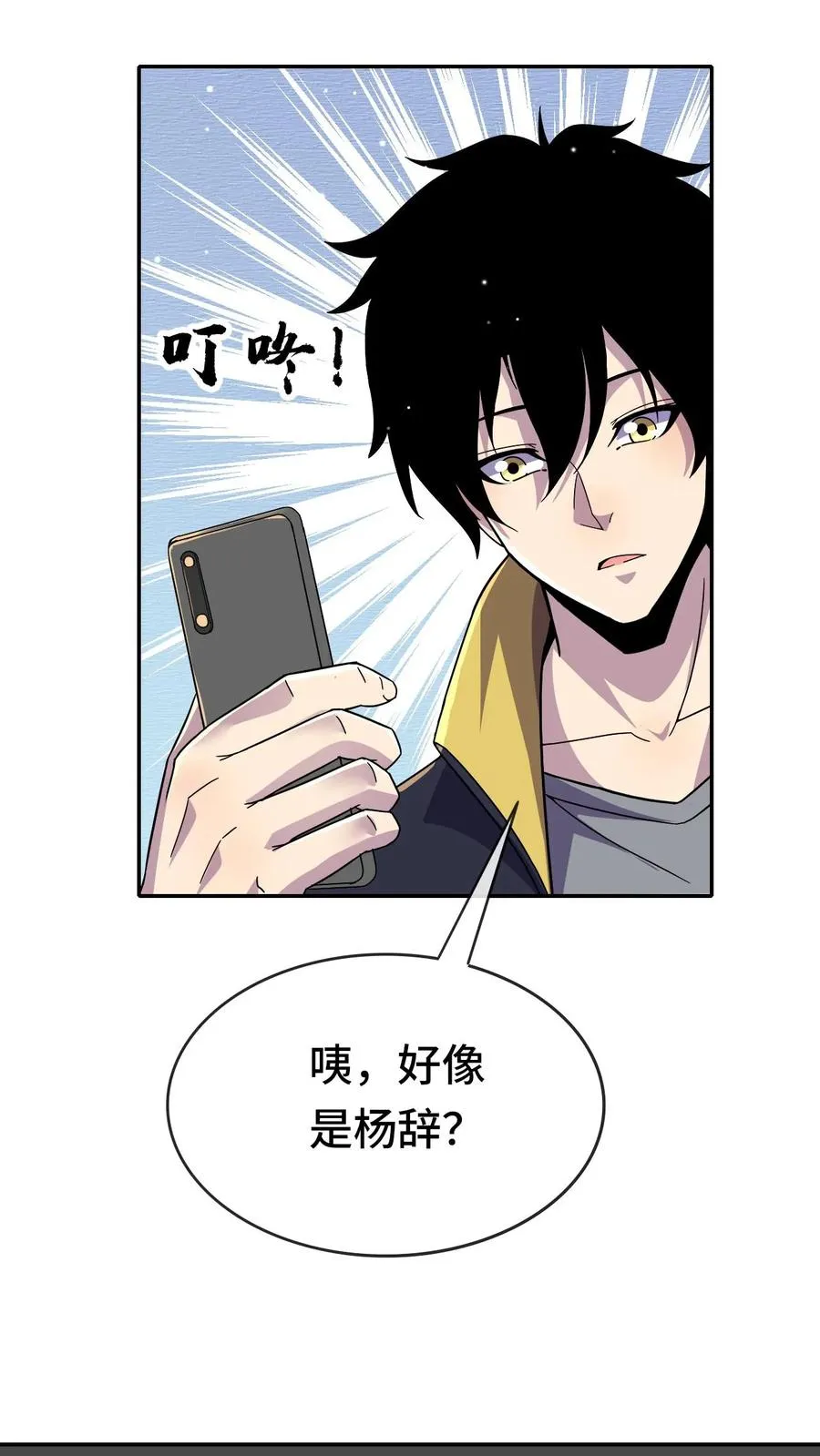 第163话 要不要跟我去北都21