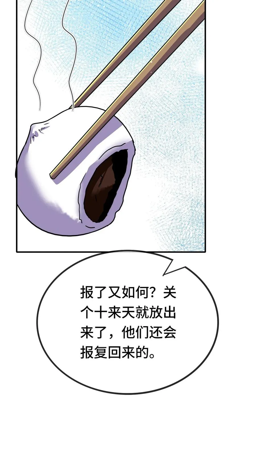 第197话 最后的碎片17