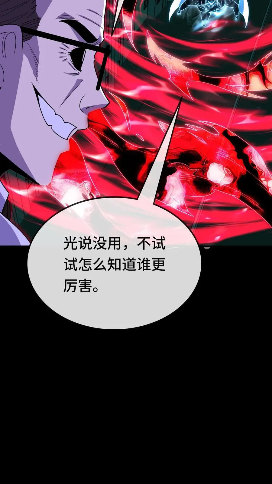 第196话 血祸终结3