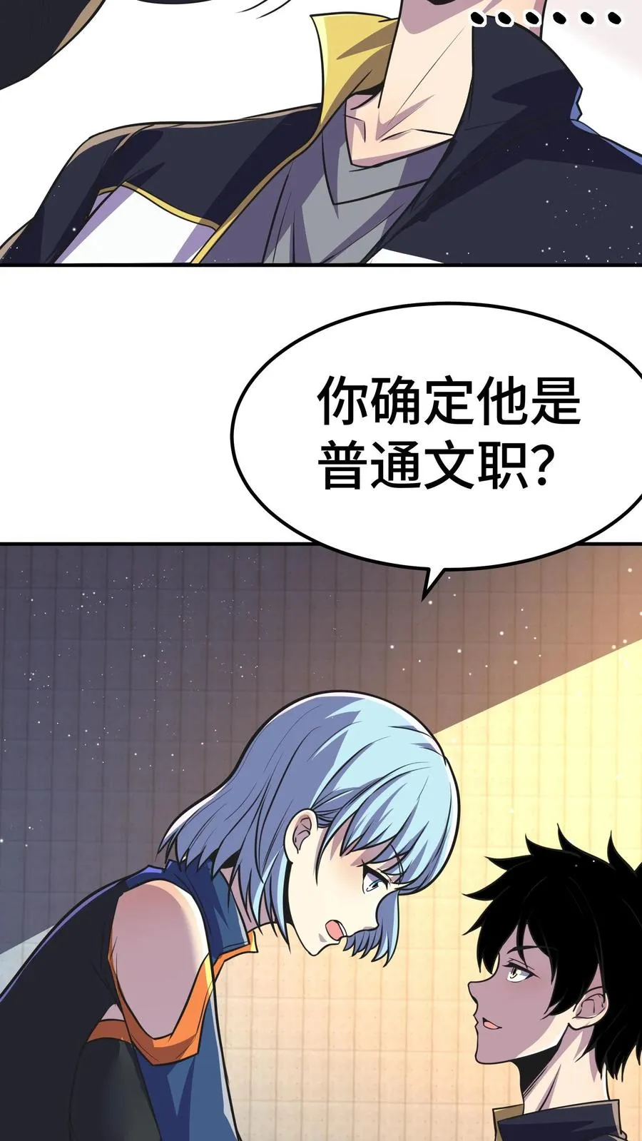 第58话 进局子里了？28