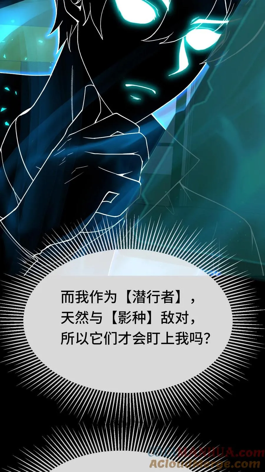 第106话 无面瞳人24