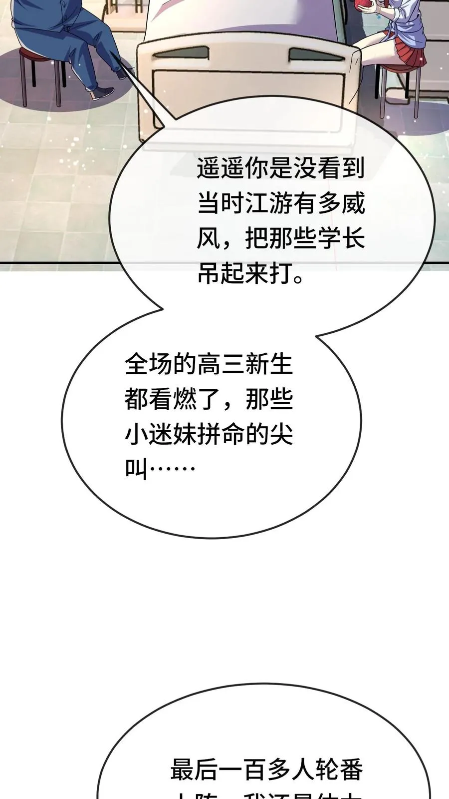 第124话 特殊安排3