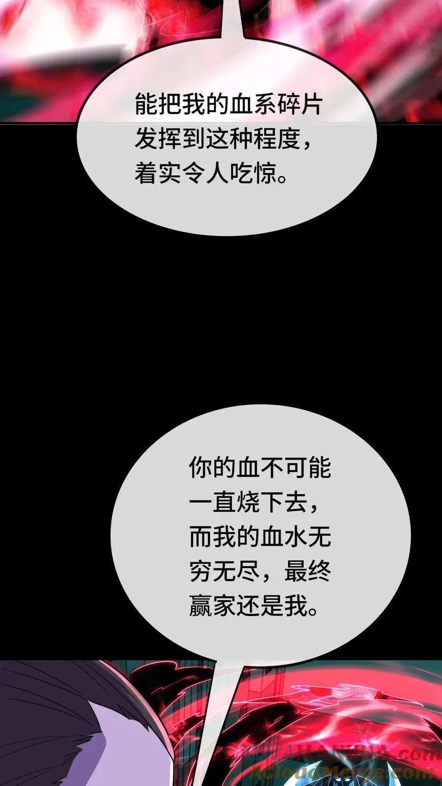 第196话 血祸终结2