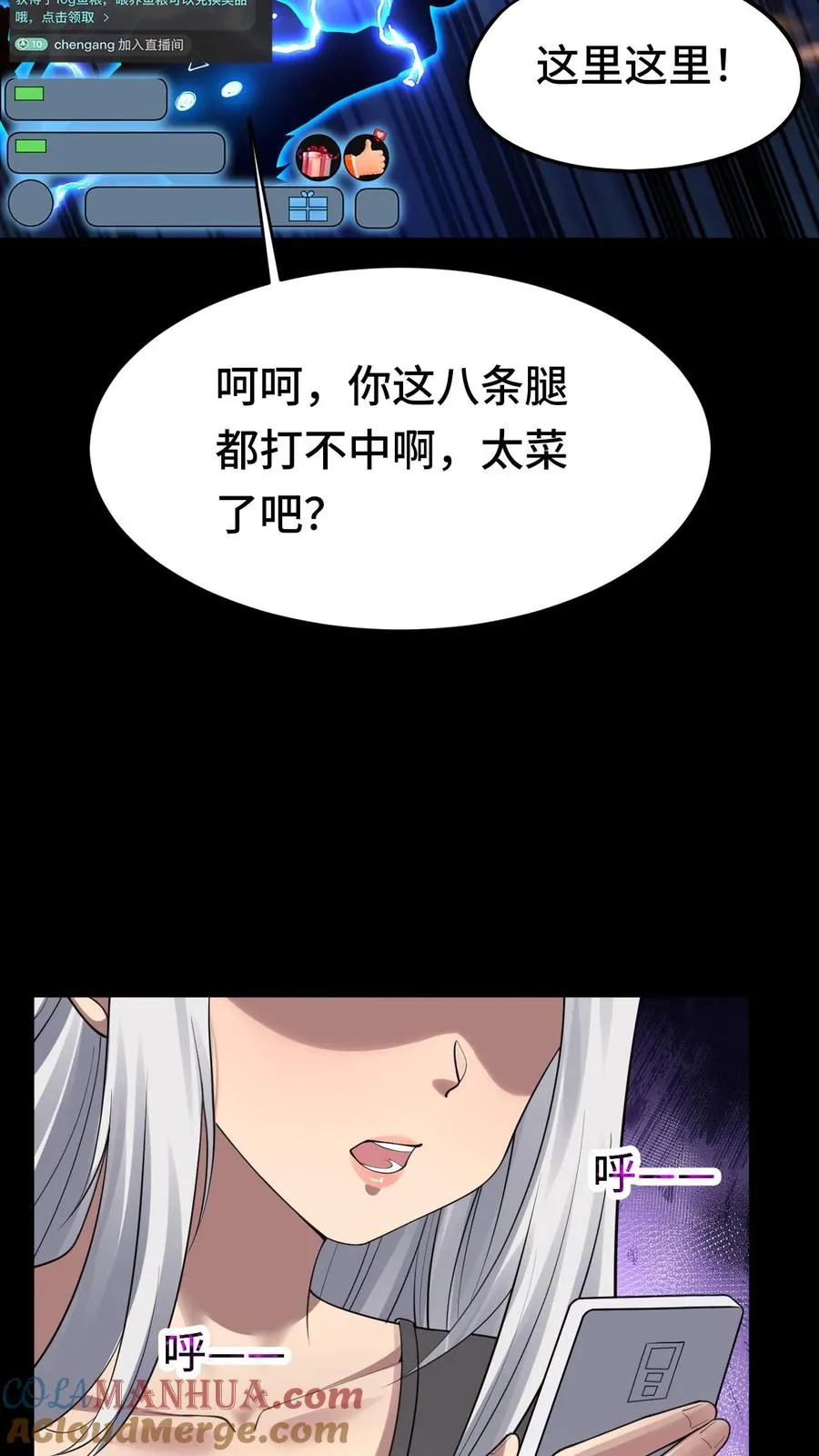 第35话 猎杀结束2