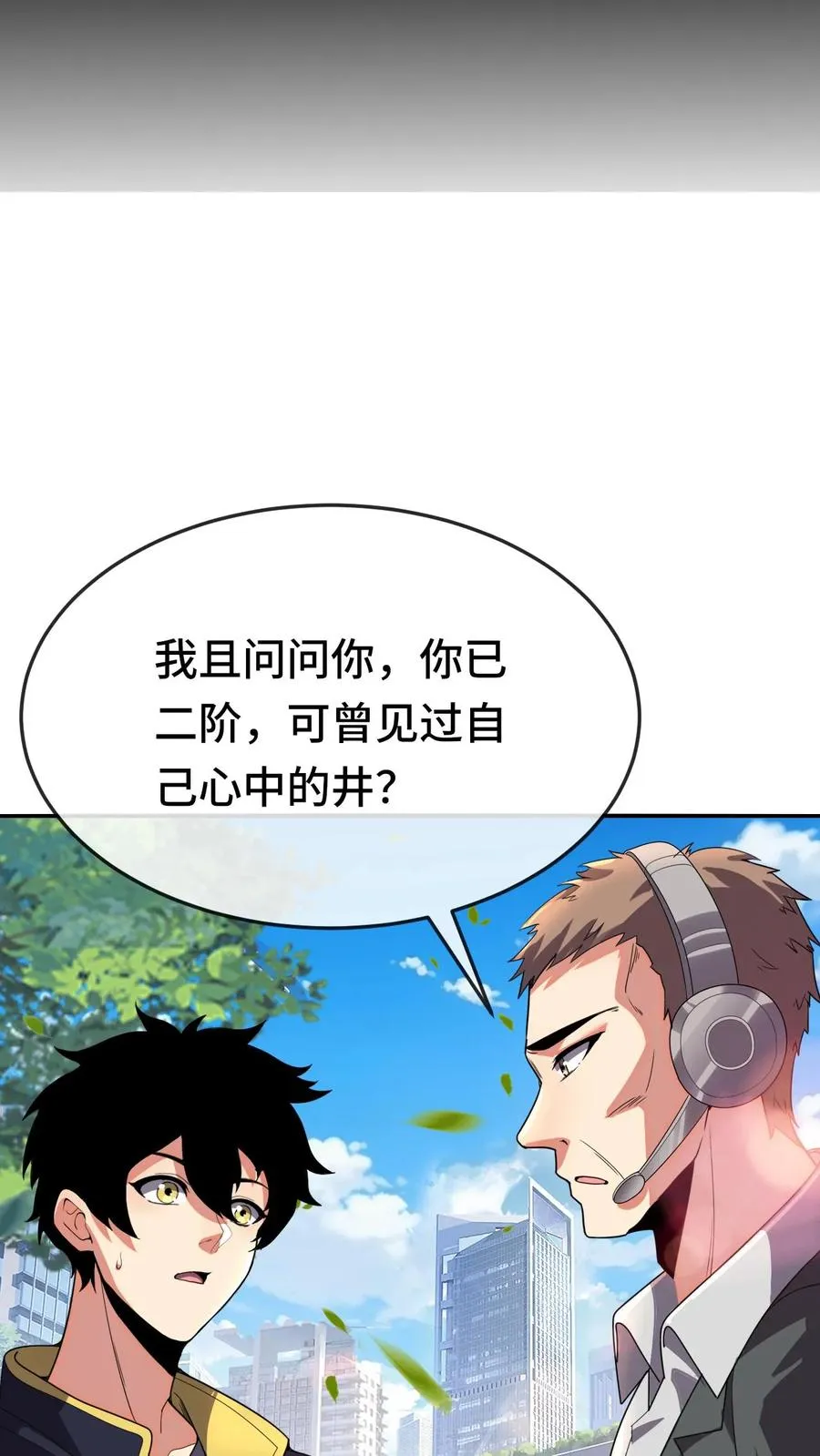 第128话 特训开始9
