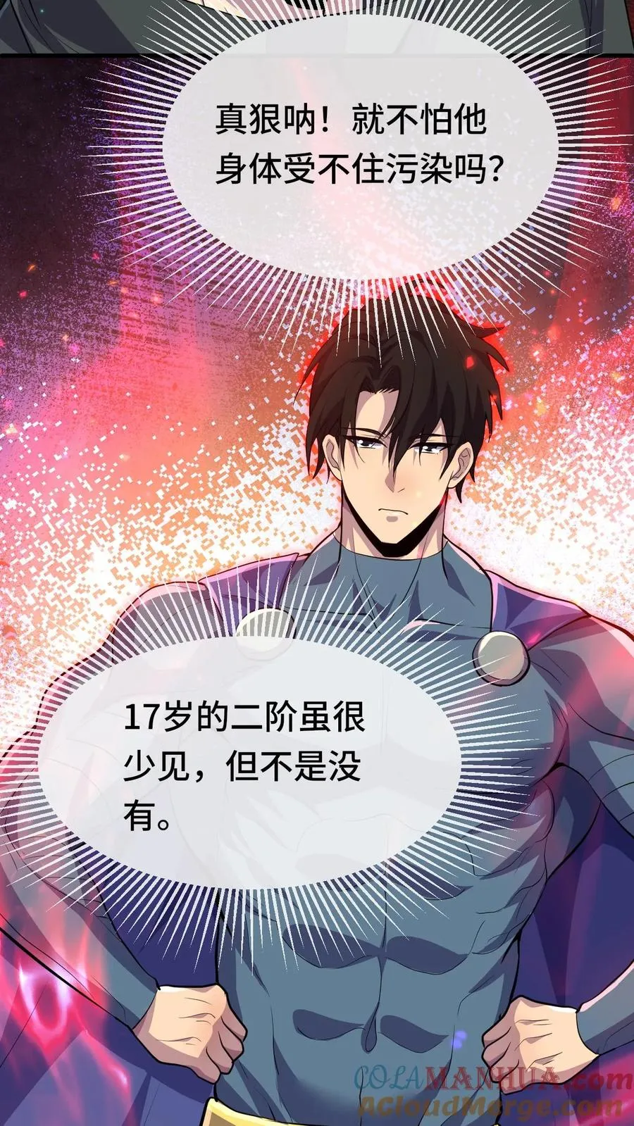 第144话 我可以摸摸吗10